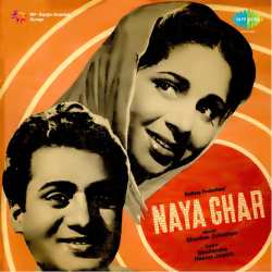 Chhoom Chhananana Chhoom - Naya Ghar