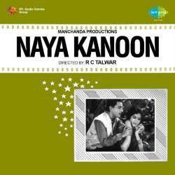 Jo Dekhta Hai Kahta Hai - Naya Kanoon