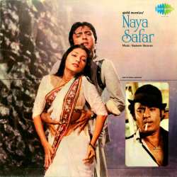 Jane Kyun Log Mujhe Baar Baar - Naya Safar