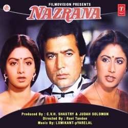 Kahde Jamane Se - Nazrana