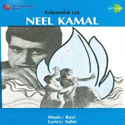Aaja Tujhko Pukare Mera Pyar - Neel Kamal