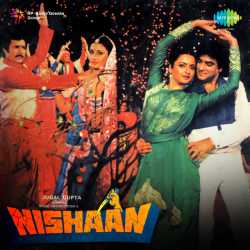 Ae Babu Meri Chaal Men - Nishaan