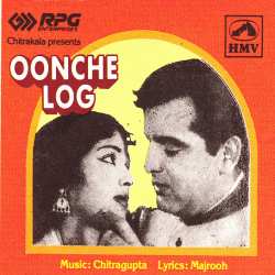 Aaja Re Mere Pyar Ke Rahi - Oonche Log