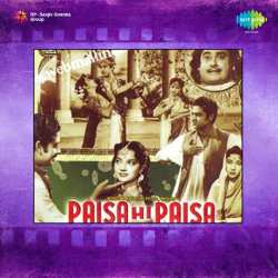 Payal Mori Baje - Paisa Hi Paisa