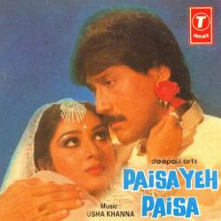 Jis Dil Mein Pyar Na Ho - Paisa Yeh Paisa
