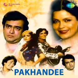 Apni Kamai Pyar Ki - Pakhandee