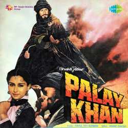 Salma Ko Mil Gaya Balma - Palay Khan