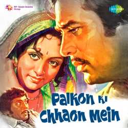 Allah Megh De Paani De - Palkon Ki Chhaon Men