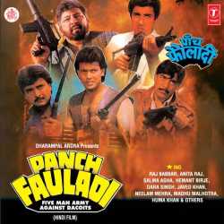 Lach Lach Lachke - Panch Fauladi