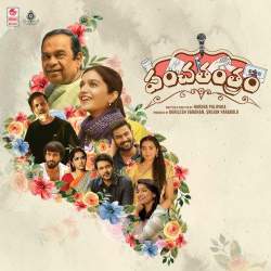 Ye Ragamo - Panchathantram
