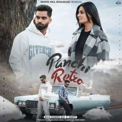Panchi Retro - Billa Sonipat Ala