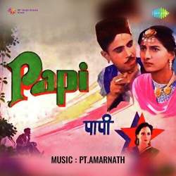 Ab Unka Kya Bharosa - Papi