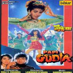 Aaj Sajke Niklee Hai - Papi Gudia