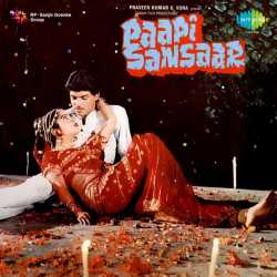 Kahan Tu Soya Hai Bhagwan - Papi Sansar