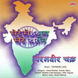 Ek Baat Kahoon Ai Dariya Main Sachchayi Se - Param Vir Chakra