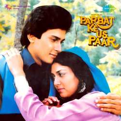 Shehar Ki Ladkiyan - Parbat Ke Us Paar