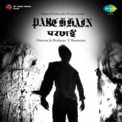 Chanda Ki Chhaon Men - Parchhain