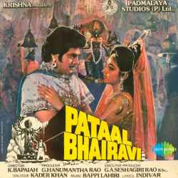 Chumma Chumma - Pataal Bhairavi