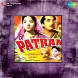 Are Koi Jao Ri Piya Ko Bulao Ri - Patrani