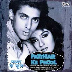 Aaja Aaja Aaja Aaja Re Aa Man Ke Chaina - Patthar Ke Phool
