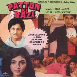 Aaja Re Aaja Tu Aaja - Patton Ki Bazi