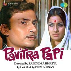 Allah Hi Allah Kar Pyare - Pavitra Papi