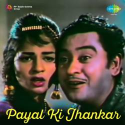 Mukhde Pe Gesu Aa Gaye - Payal Ki Jhankar