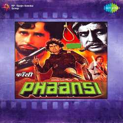 Bachchiyan Jawan Te Boodhiya - Phaansi