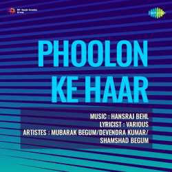 Phoolon Ka Haar Mere Man Ka - Phoolon Ke Haar