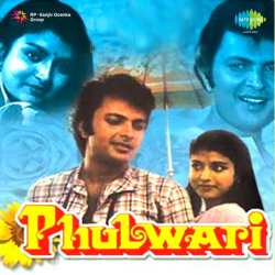 Chanchal Naina Mohini Chitvan - Phulwari