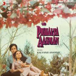 Humse Na Sahi Female - Pighalta Aasman