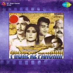 Aane De Apni Bhaiya Ko - Pinjre Ke Panchhi