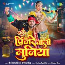 Pinjre Wali Muniya - Neelkamal Singh
