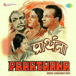 Ek Dhundhla Sa Mohabbat Ka - Prarthana