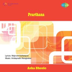 O Bawri Jayegi Tu Kaise - Prarthana