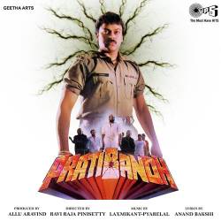 Bacchon Bajao Taali - Pratibandh