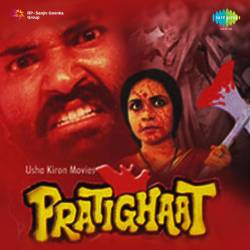 Aaj Achanak Hum Pe Hai - Pratighaat