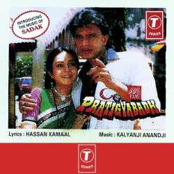 Are Hey Ri Chhori Malan Ki Folk Song - Pratigyabadh