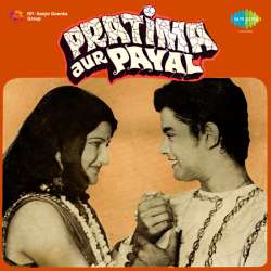 Pratima Aur Payal Title Track