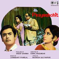 Apne Ko Kya Lena - Prayashchit