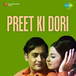 Mila Jo Hamen Tera Pyar - Preet Ki Dori