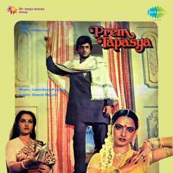 Devi Kuchh To Bolo - Prem Tapasya