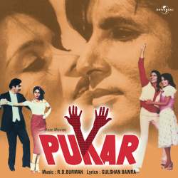 Bachke Rehna Re Baba - Pukar