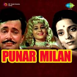 Ajab Teri Maya - Punar Milan