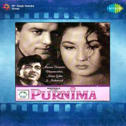 Ajab Khel Kismat Ka - Purnima