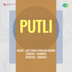 Ek Dilli Ke Rasiya Se - Putli
