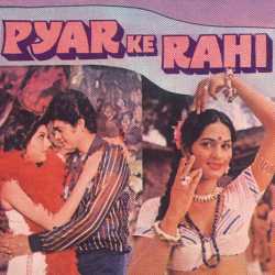 Dayya Re Dayya Mein To Bhai Dang Holi Mein - Pyar Ke Rahi