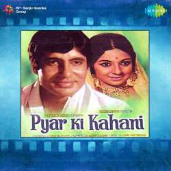 Baby Tu Chhoti Hai - Pyar Ki Kahani