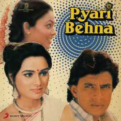 Shadi Ka Matlab - Pyari Behna