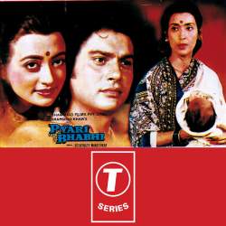 Sumar Sai Baba - Pyari Bhabhi